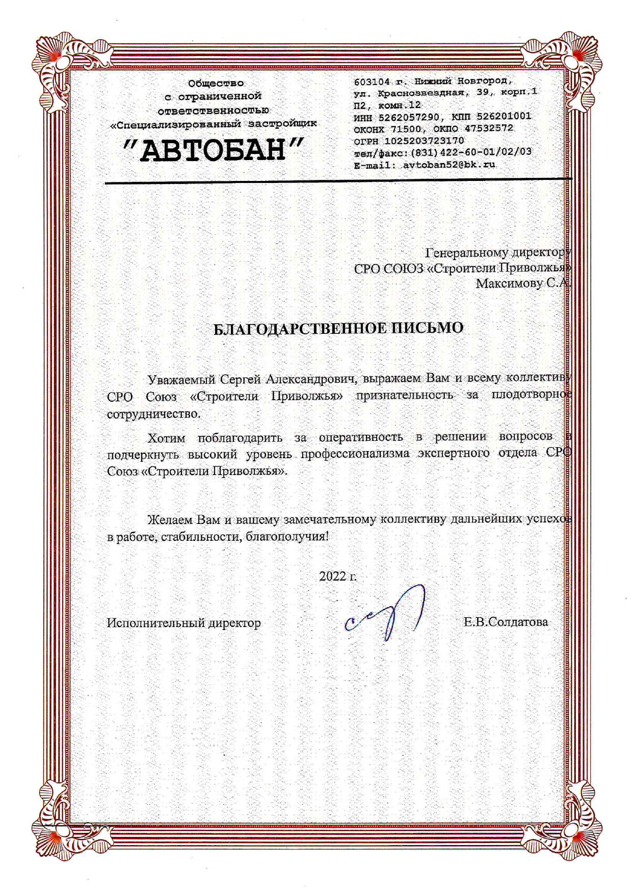 О Союзе - СРО СОЮЗ "СТРОИТЕЛИ ПРИВОЛЖЬЯ" | Официальный сайт